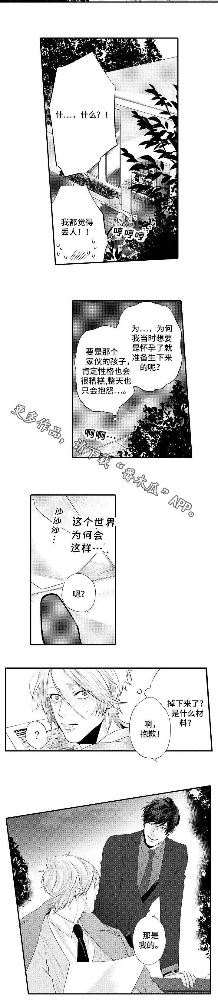 第8章：不会被吸引