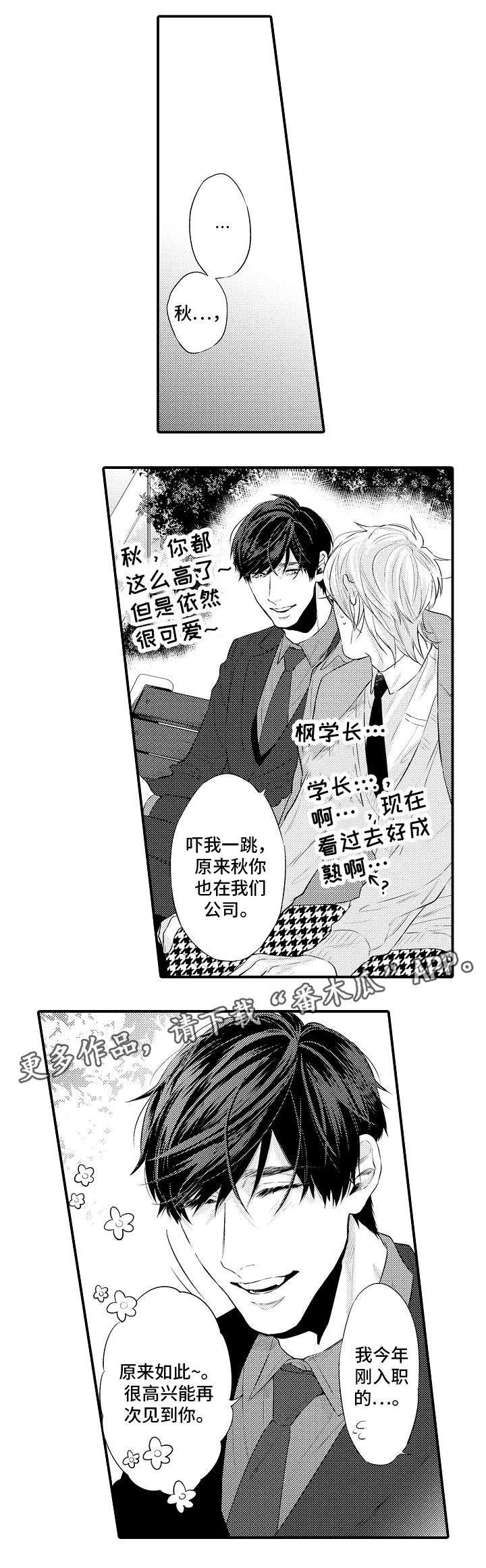 第8章：不会被吸引