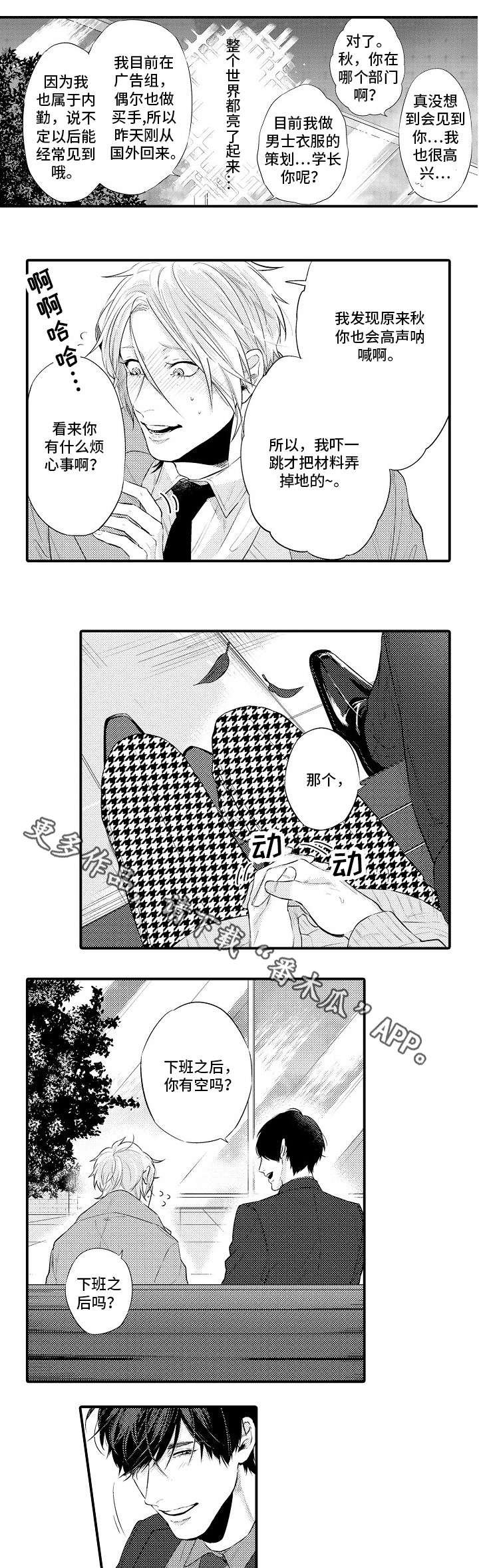 第8章：不会被吸引
