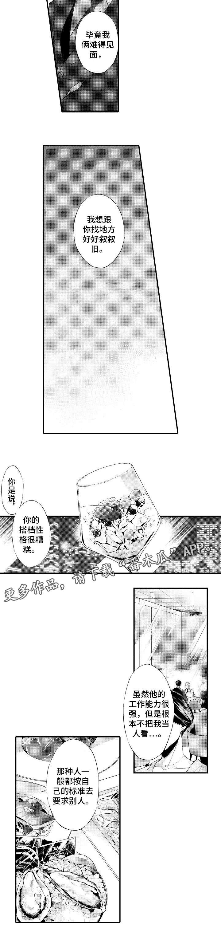 第8章：不会被吸引