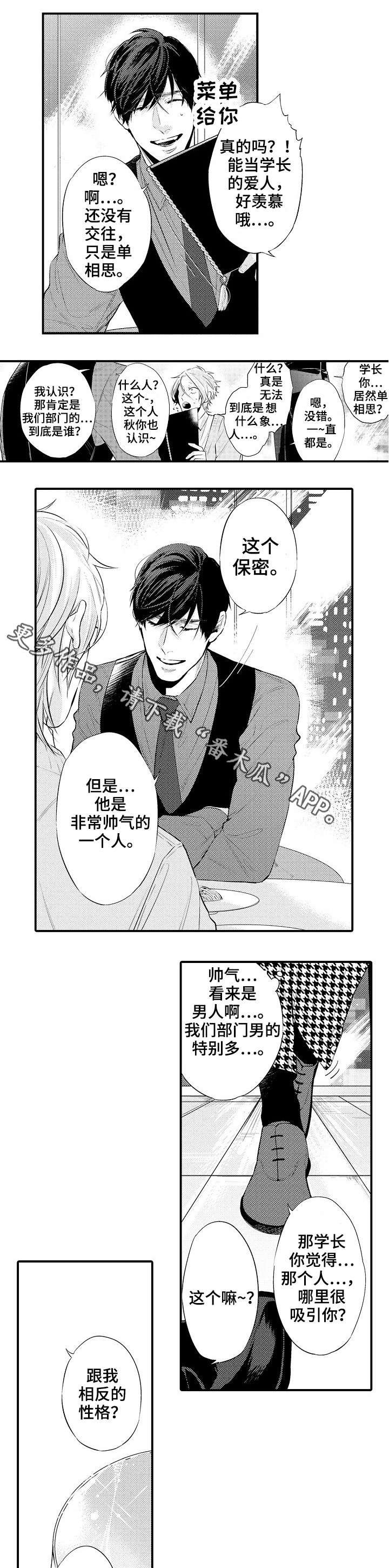 第9章：单相思