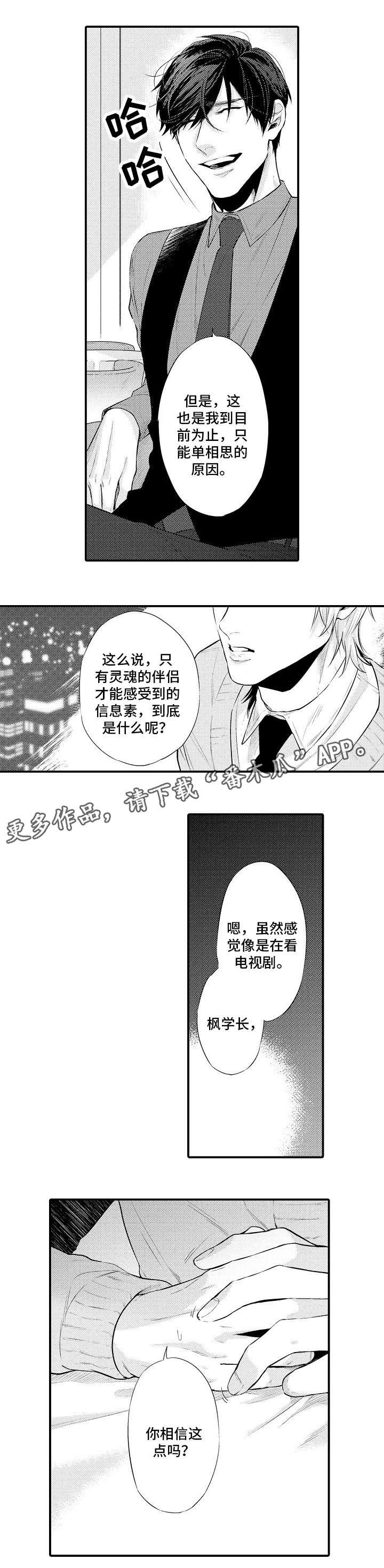第9章：单相思