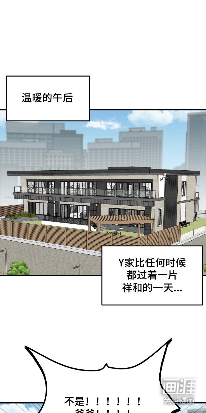 第1章：联姻