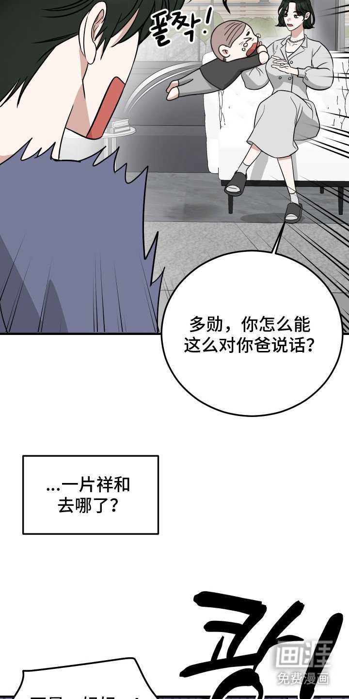 第1章：联姻