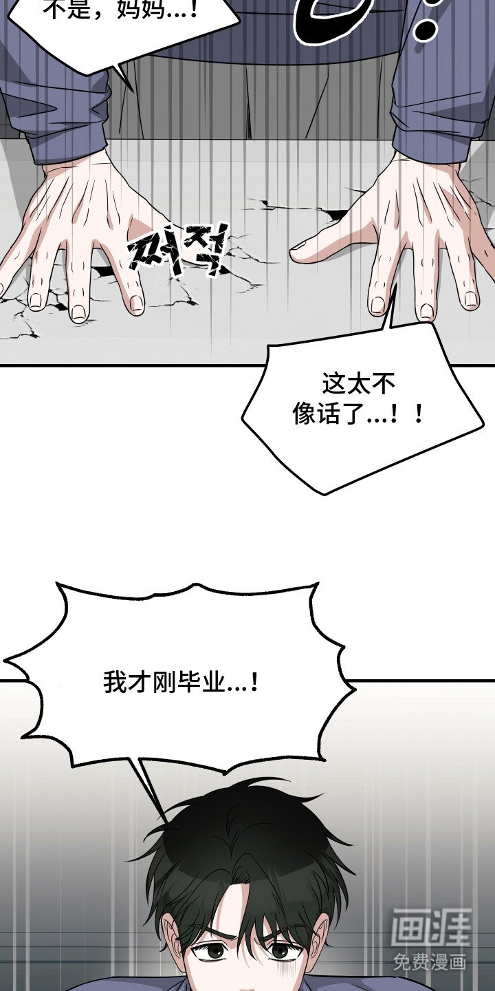 第1章：联姻