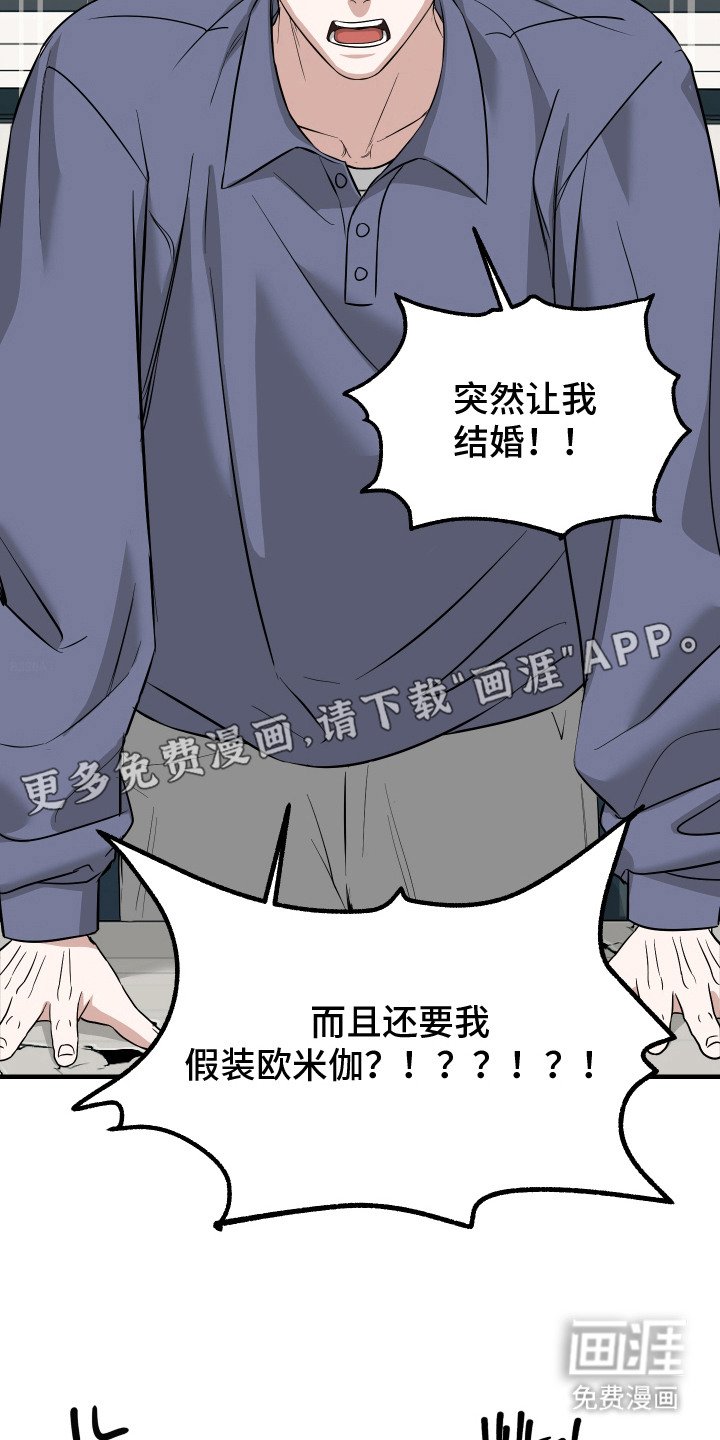 第1章：联姻
