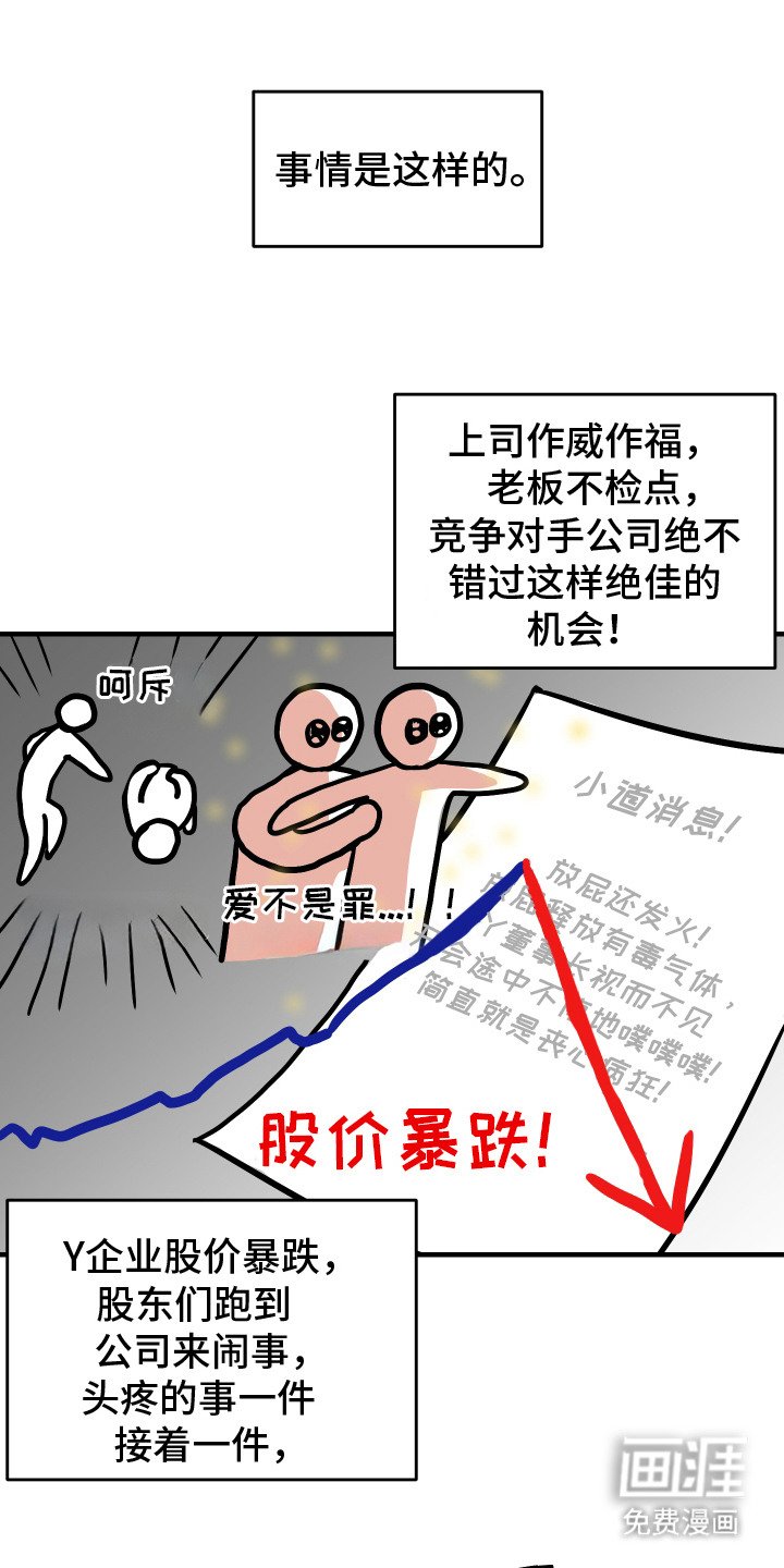 第1章：联姻