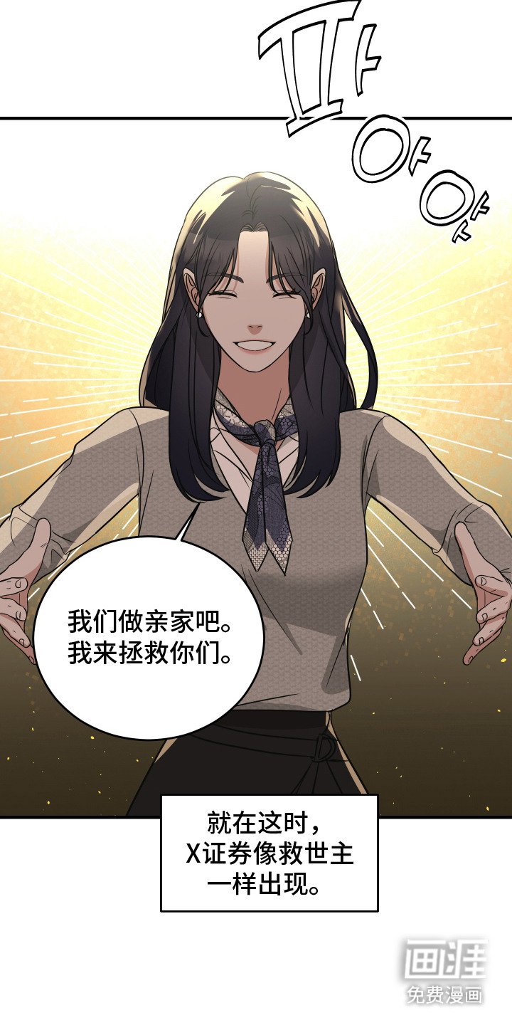 第1章：联姻