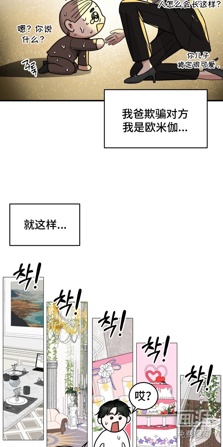 第1章：联姻