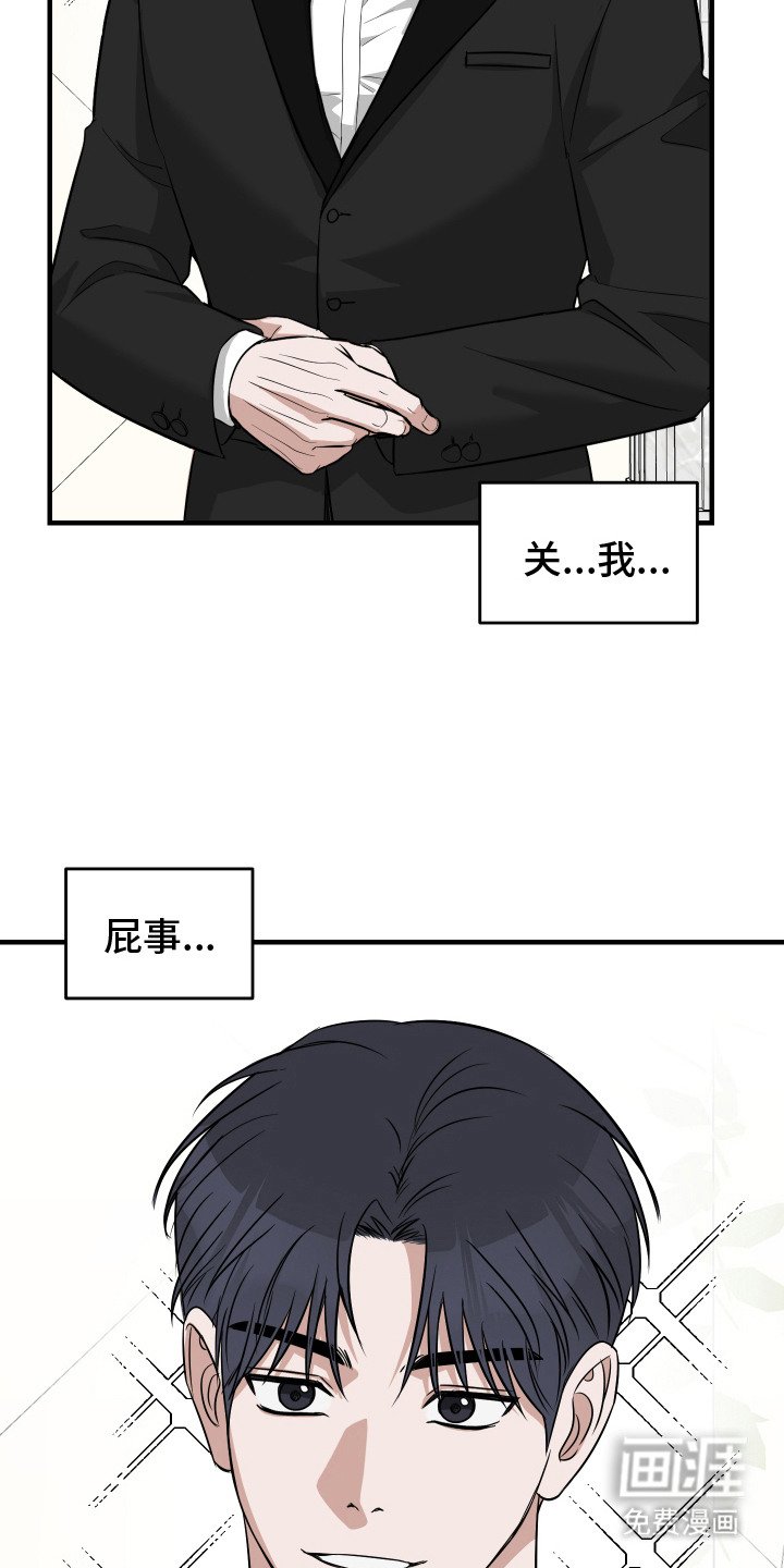 第1章：联姻