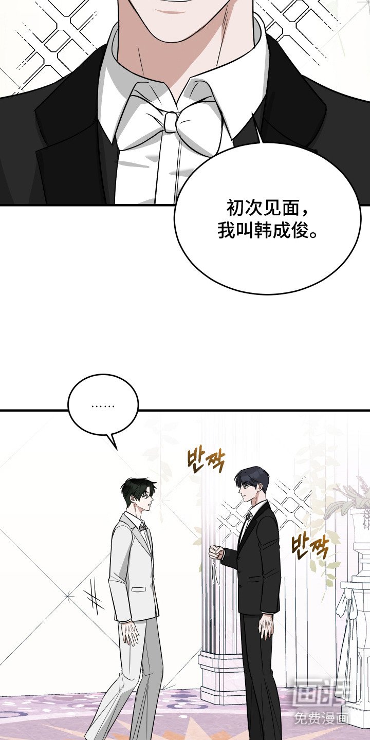 第1章：联姻