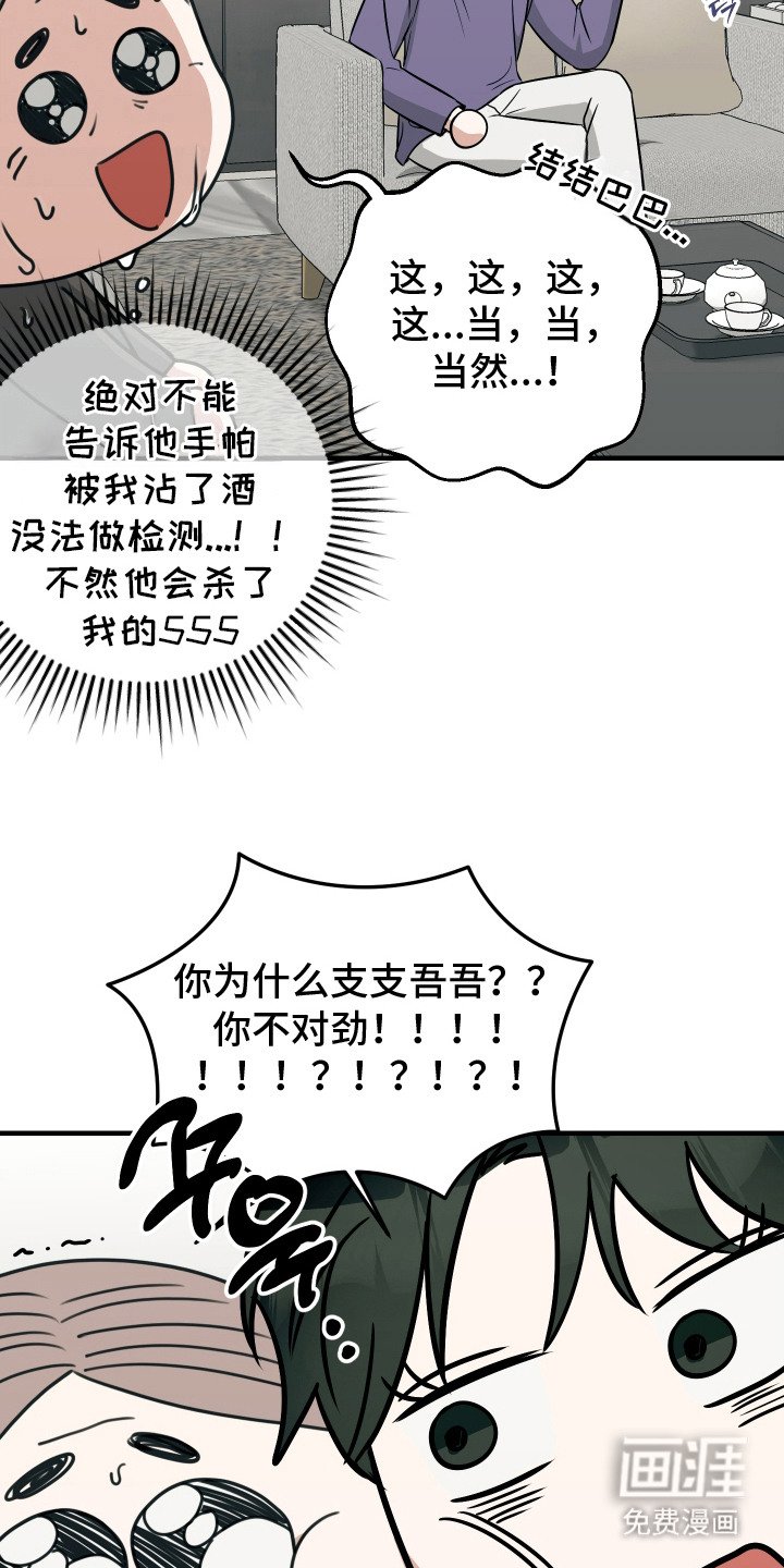第10章：错误的报告