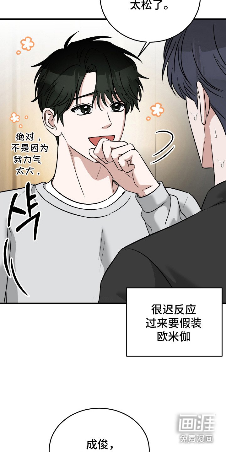 第11章：被发现