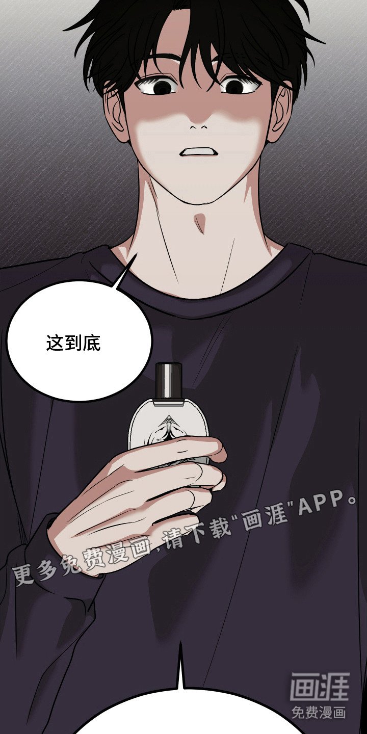 第11章：被发现