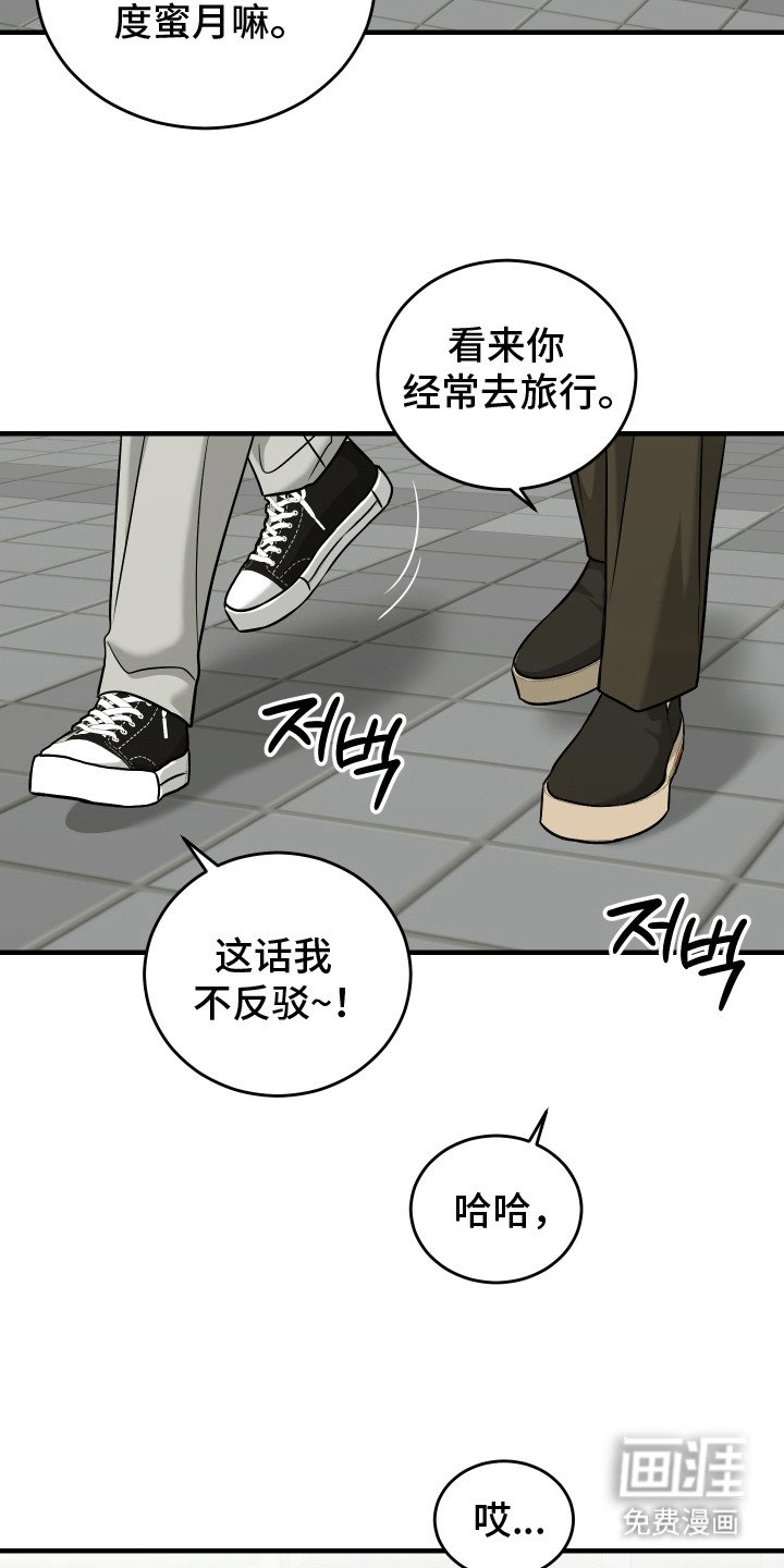第11章：被发现