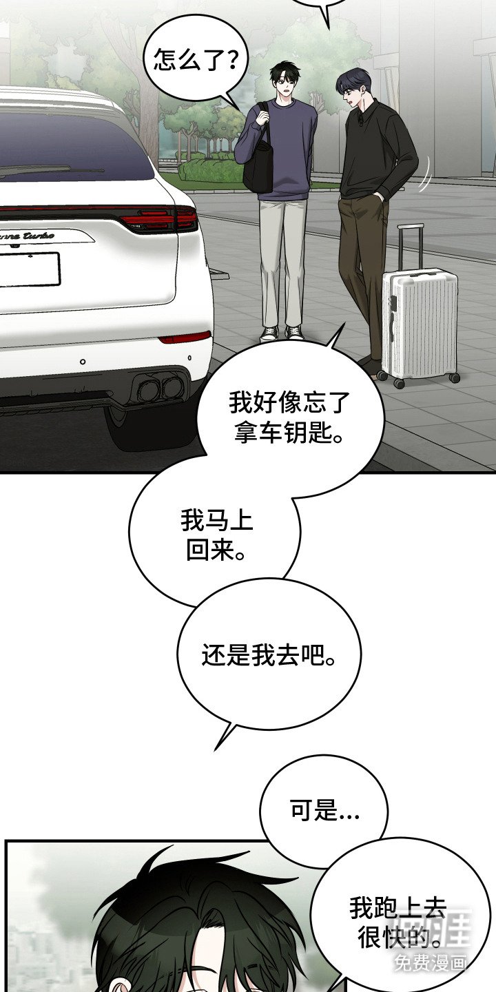 第11章：被发现