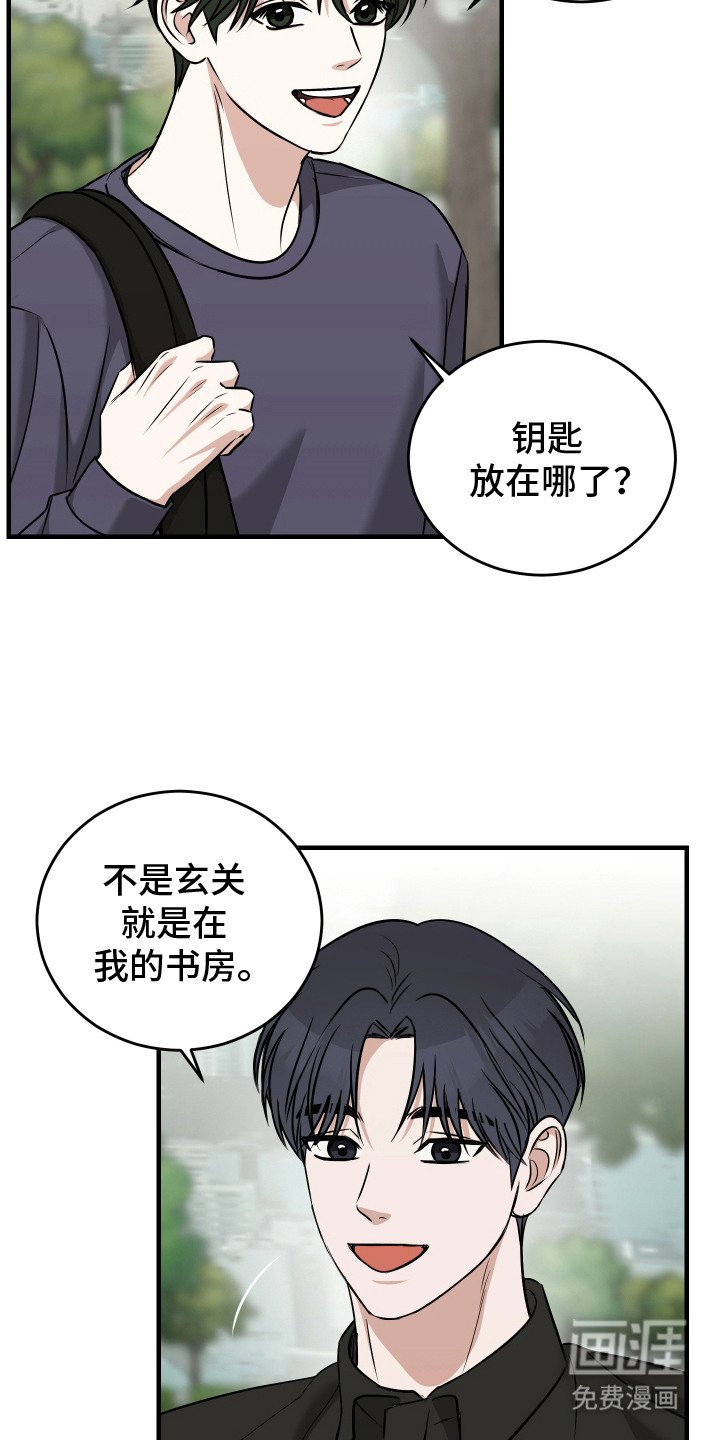 第11章：被发现