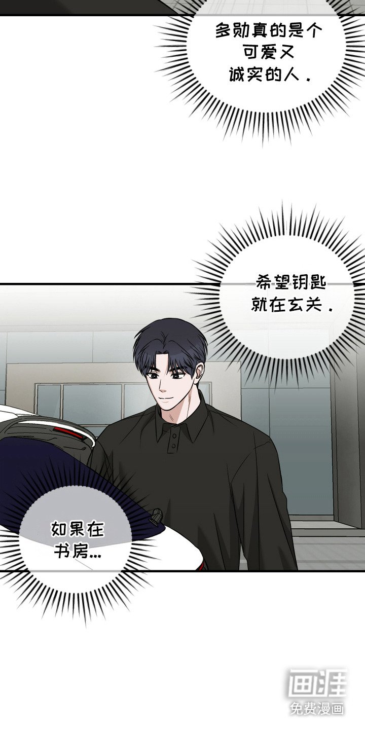 第11章：被发现