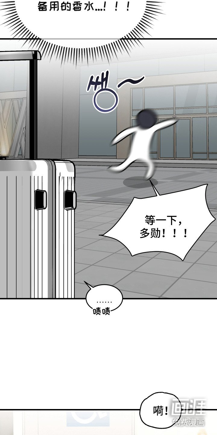 第11章：被发现
