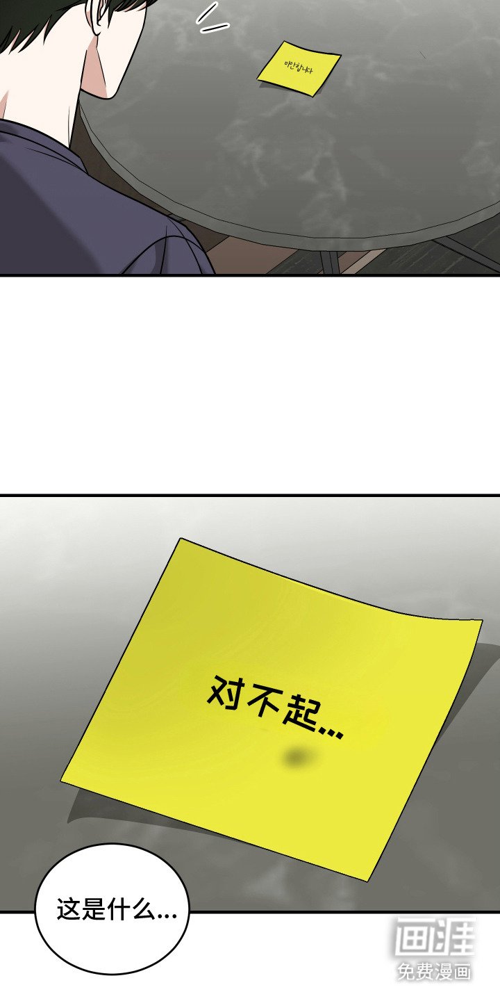 第13章：纸条