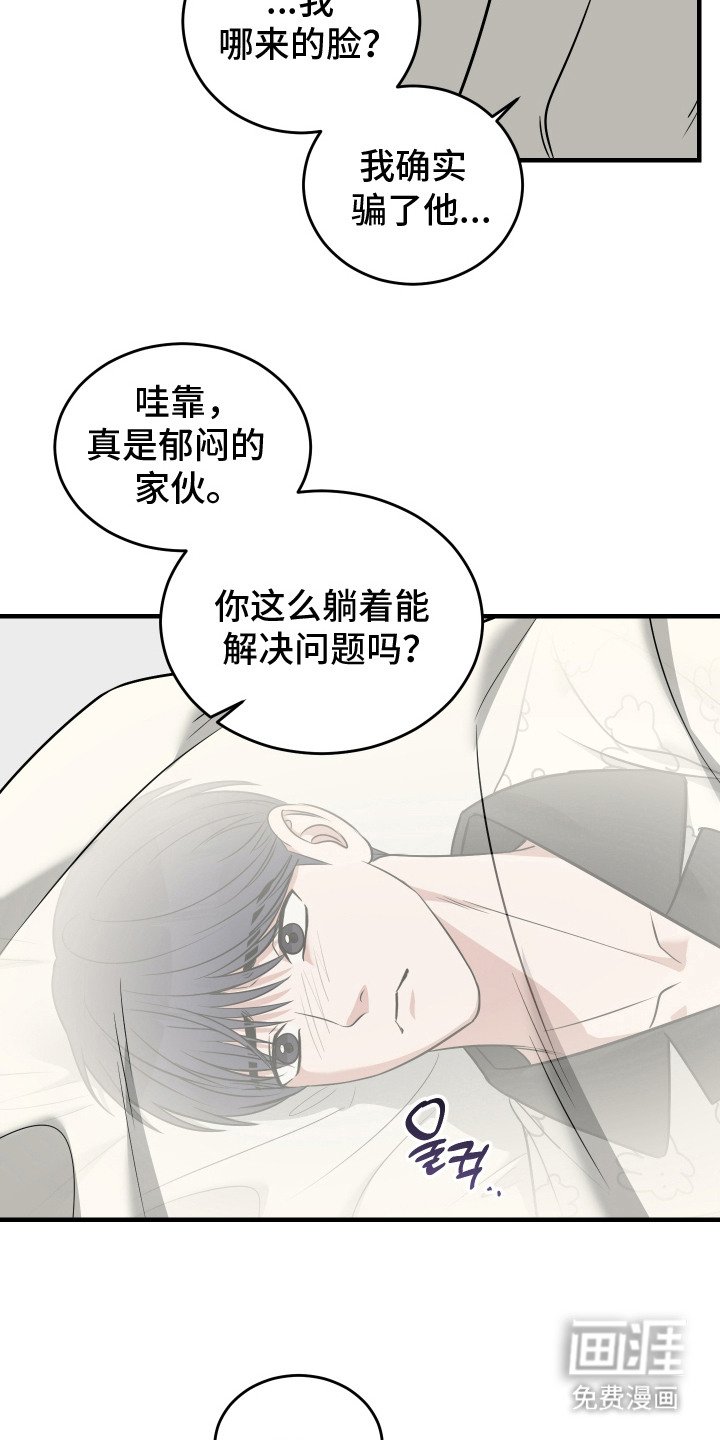 第14章：哭了