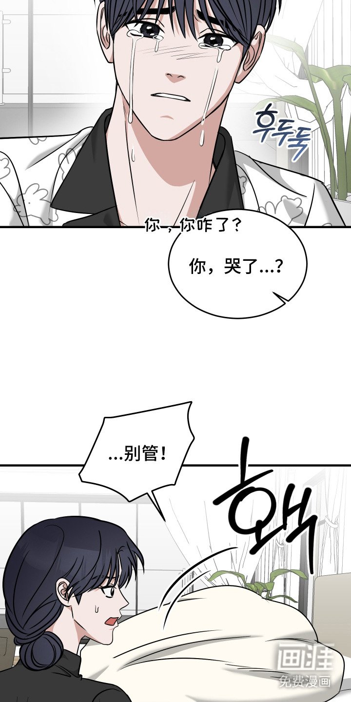 第14章：哭了