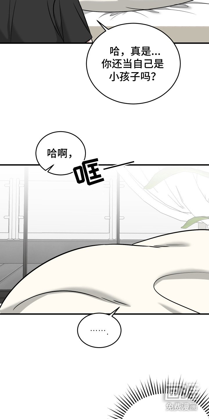第14章：哭了