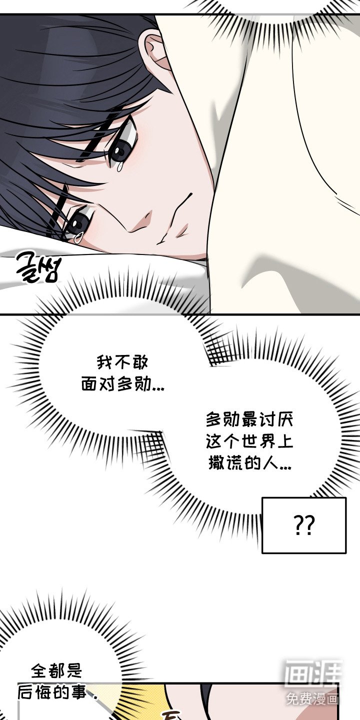 第14章：哭了