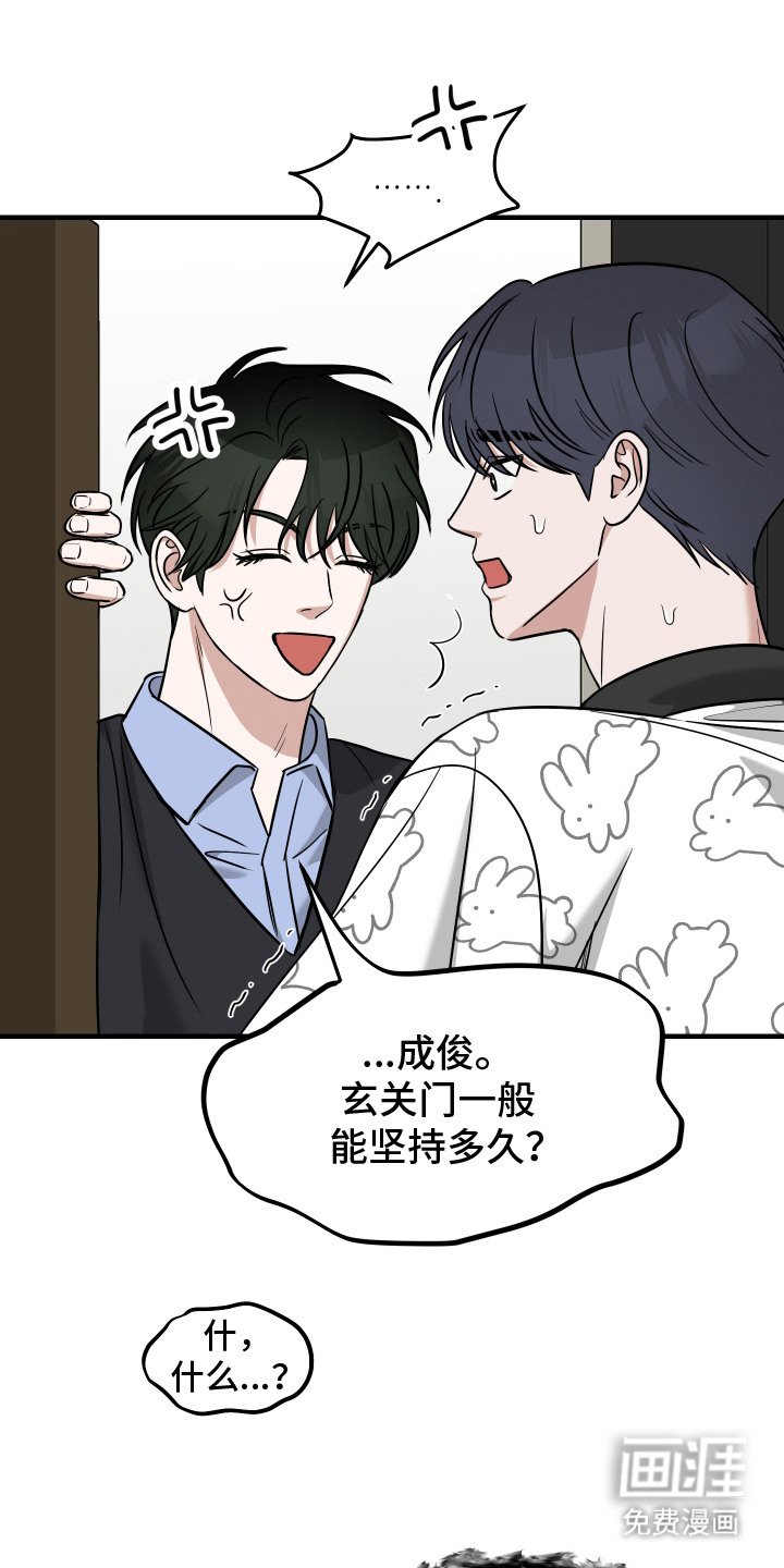 第15章：继续相处（完结）