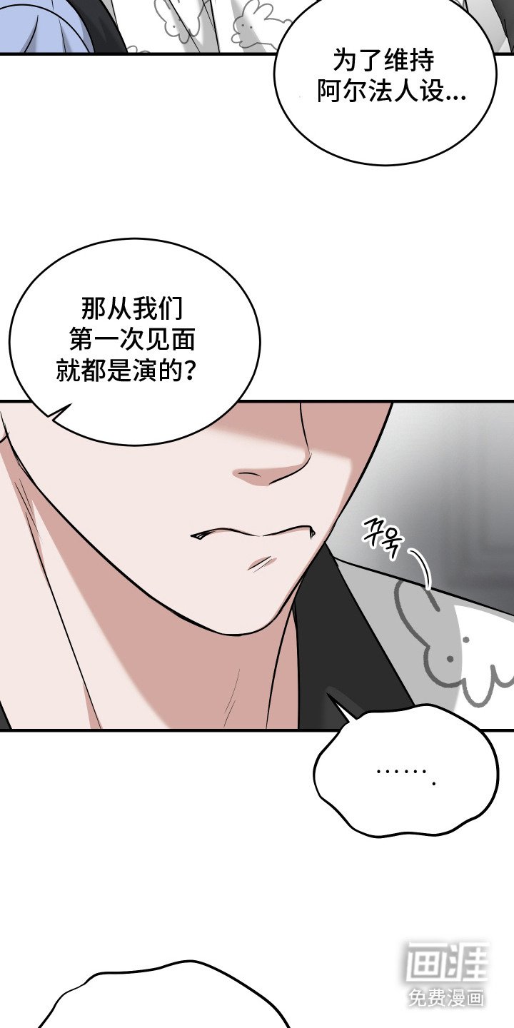 第15章：继续相处（完结）