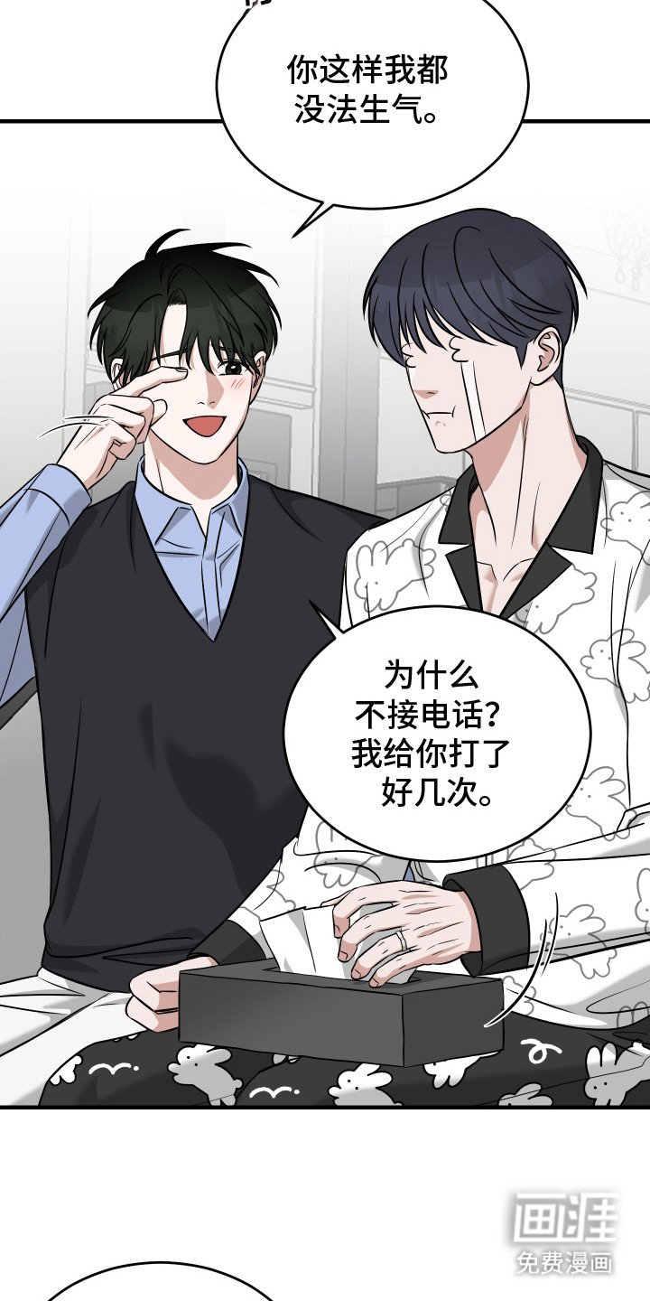 第15章：继续相处（完结）