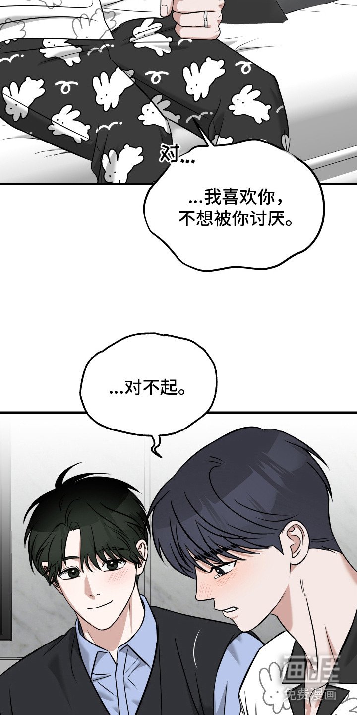 第15章：继续相处（完结）