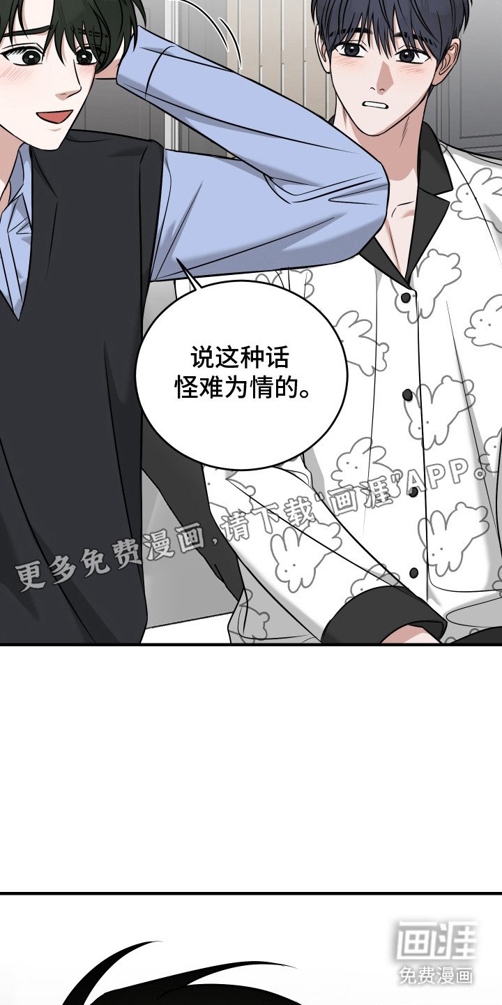 第15章：继续相处（完结）