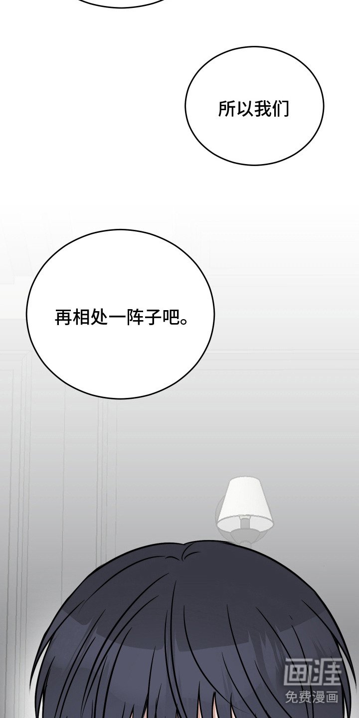 第15章：继续相处（完结）