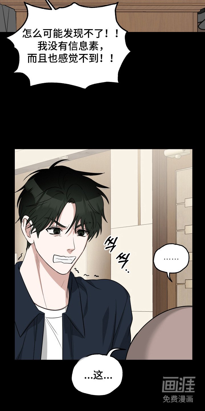 第2章：无路可退