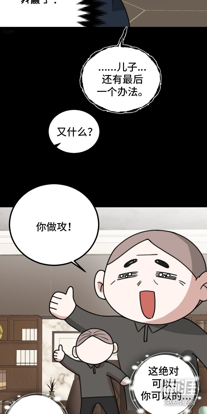 第2章：无路可退