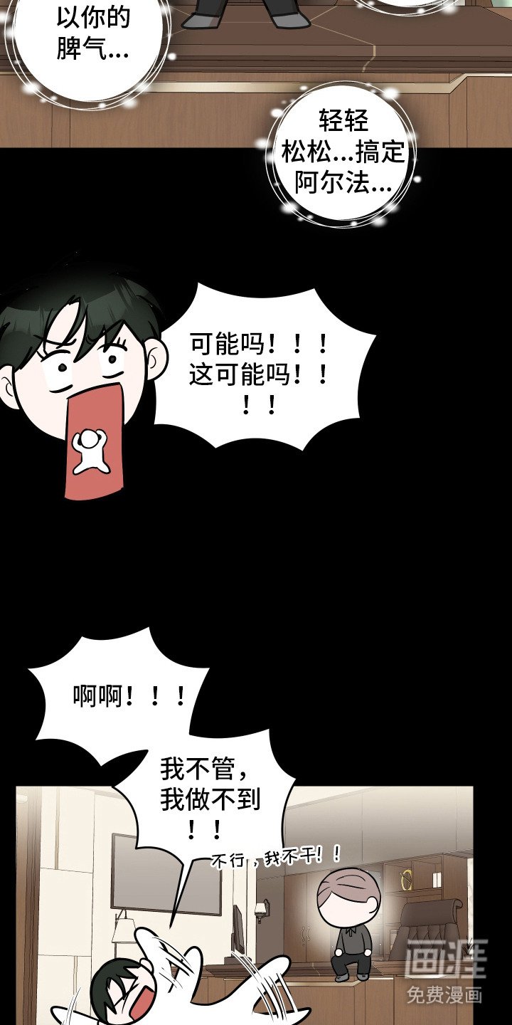 第2章：无路可退