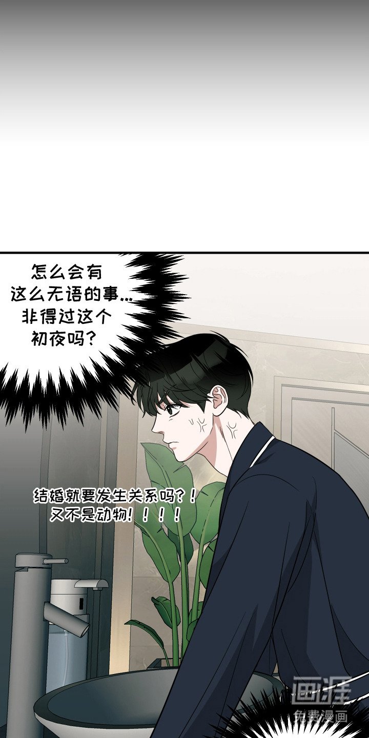 第2章：无路可退