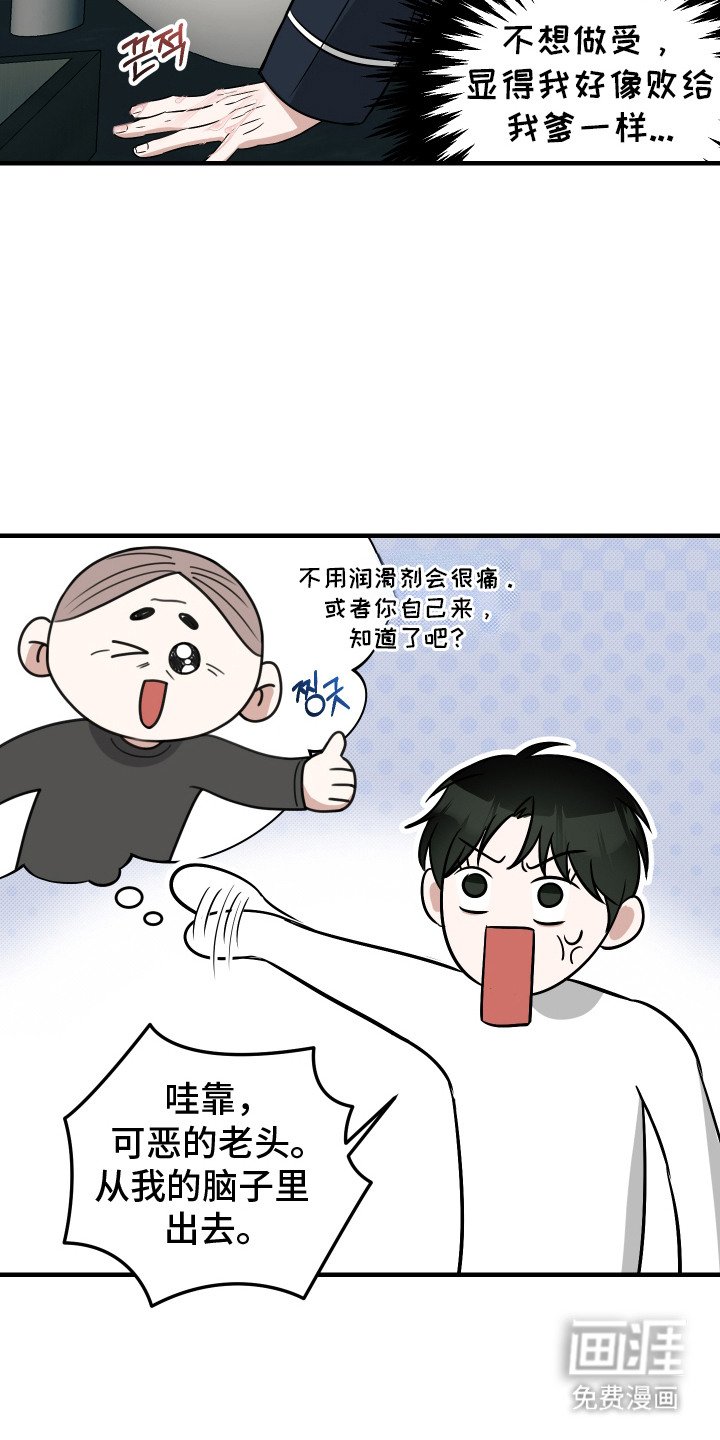 第2章：无路可退