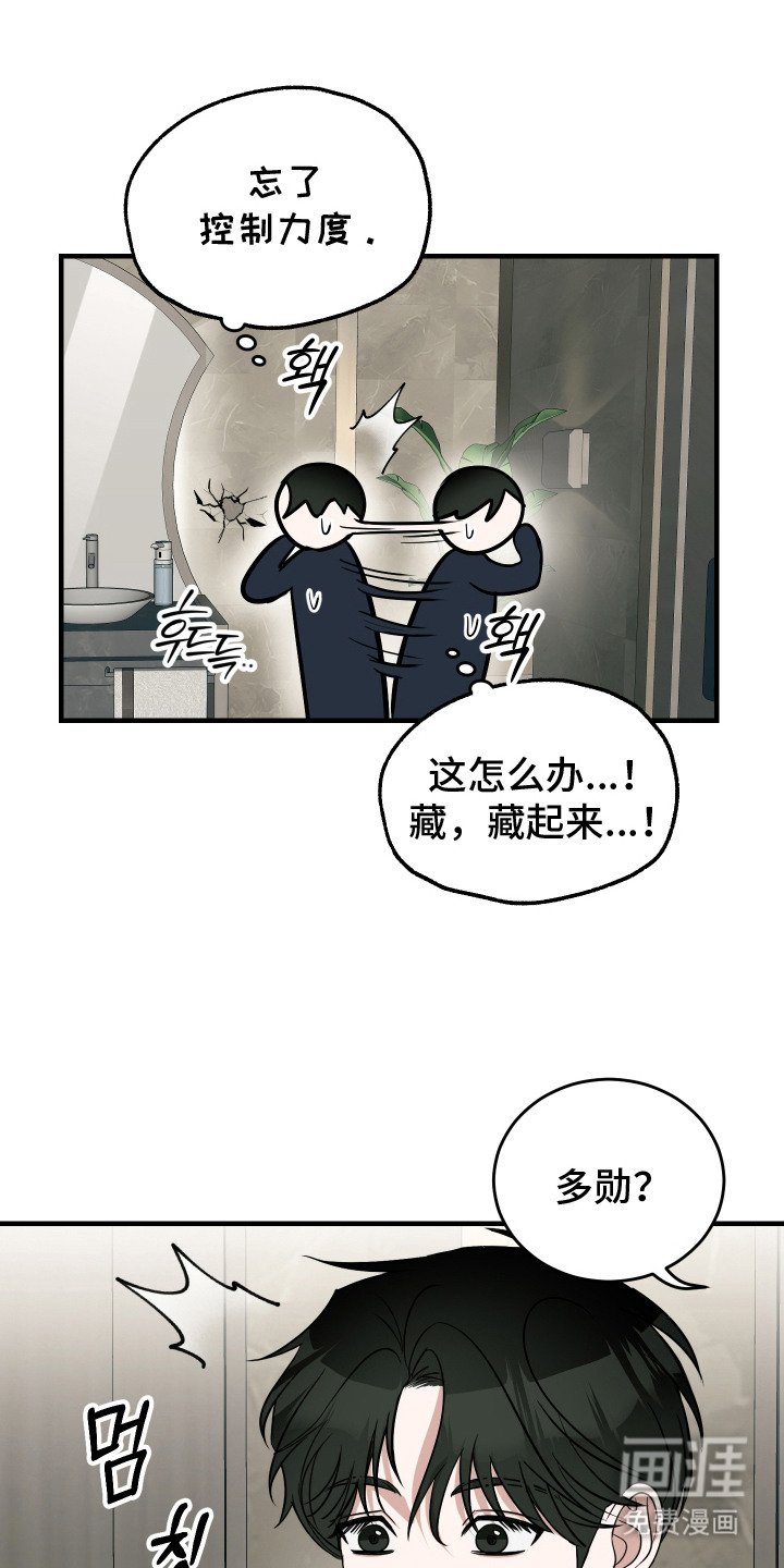 第2章：无路可退