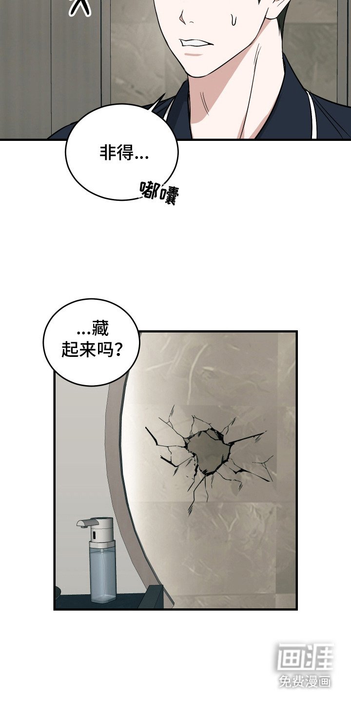 第2章：无路可退