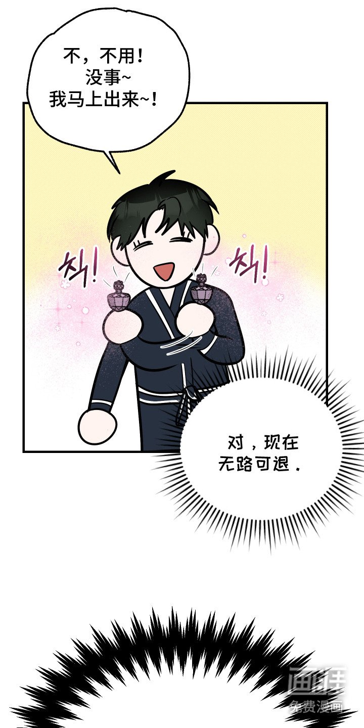 第2章：无路可退