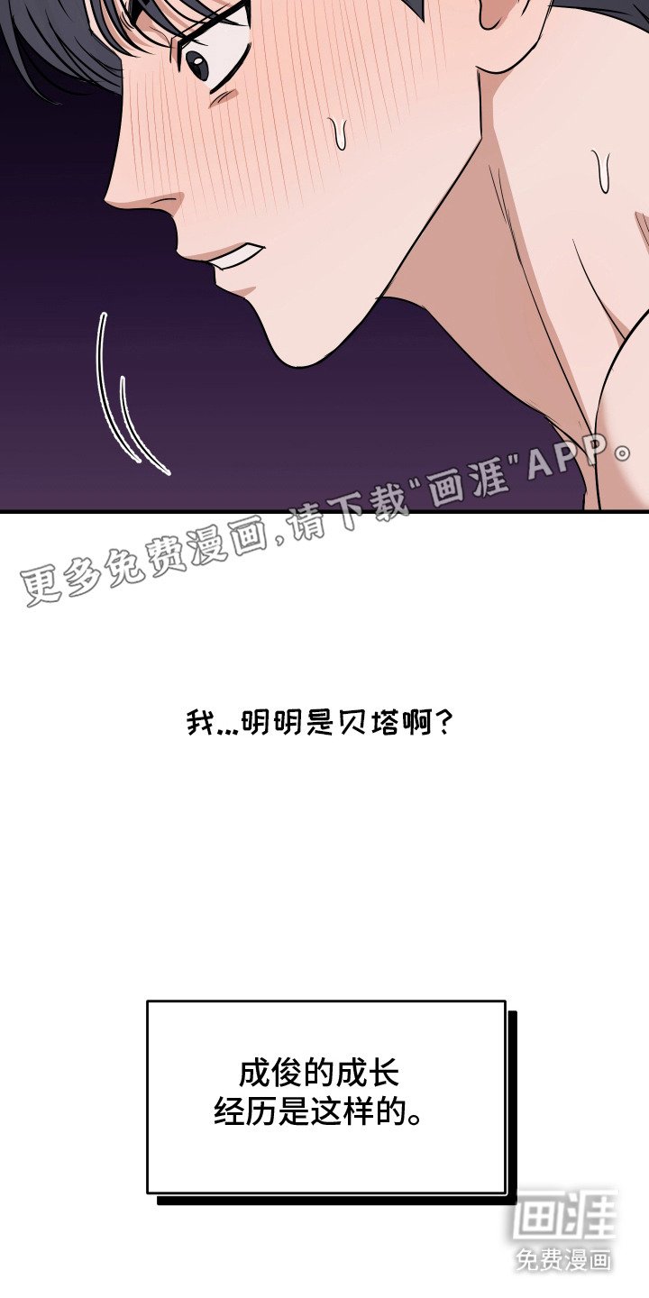 第3章：高贵血统