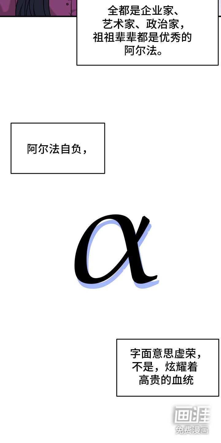 第3章：高贵血统