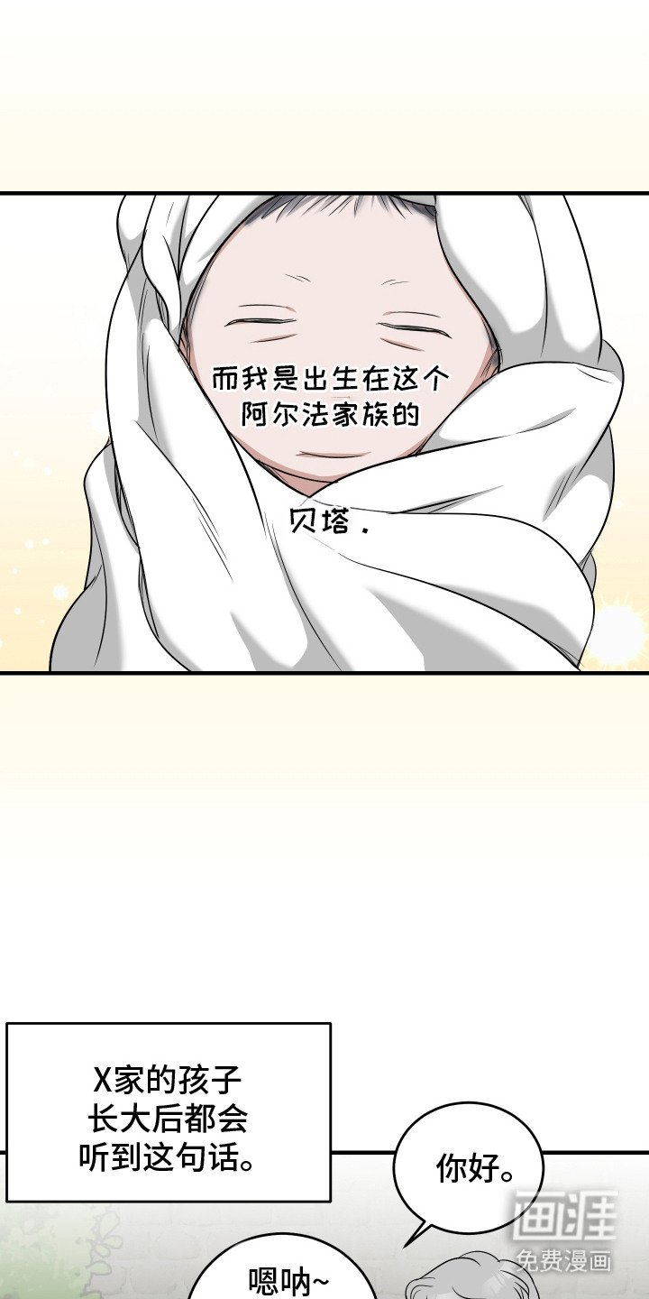 第3章：高贵血统
