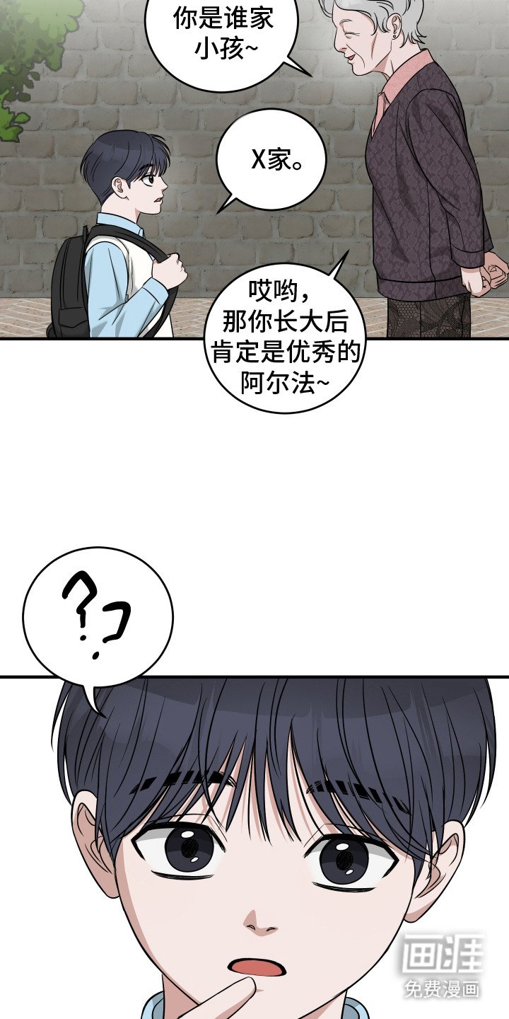 第3章：高贵血统