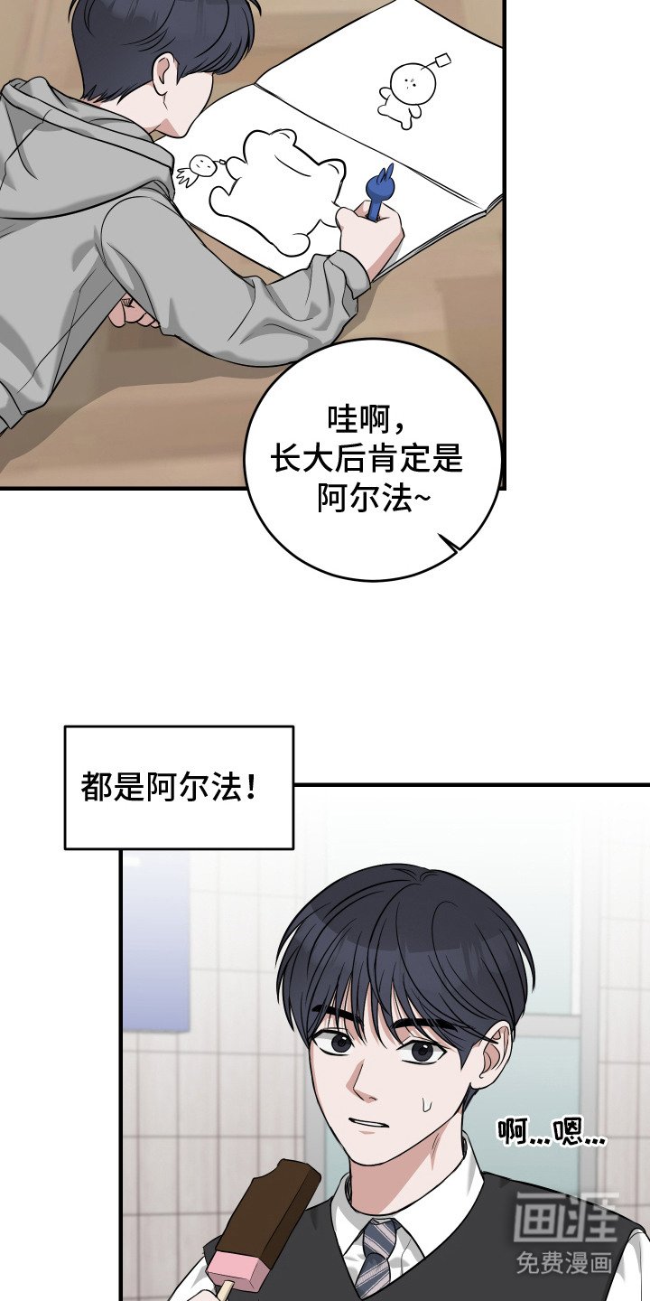 第3章：高贵血统