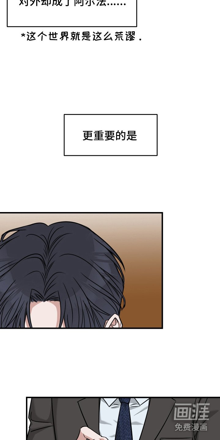 第3章：高贵血统