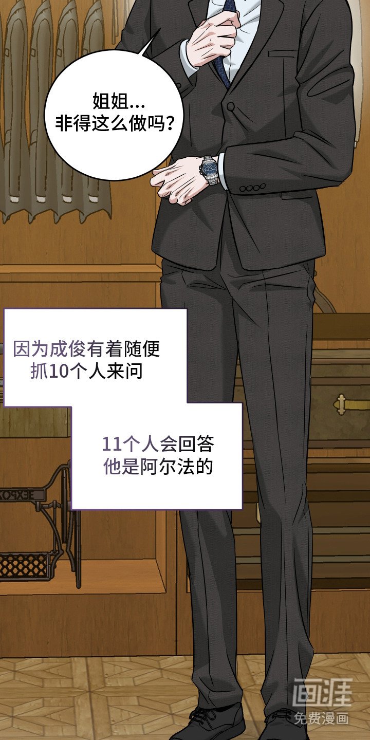 第3章：高贵血统