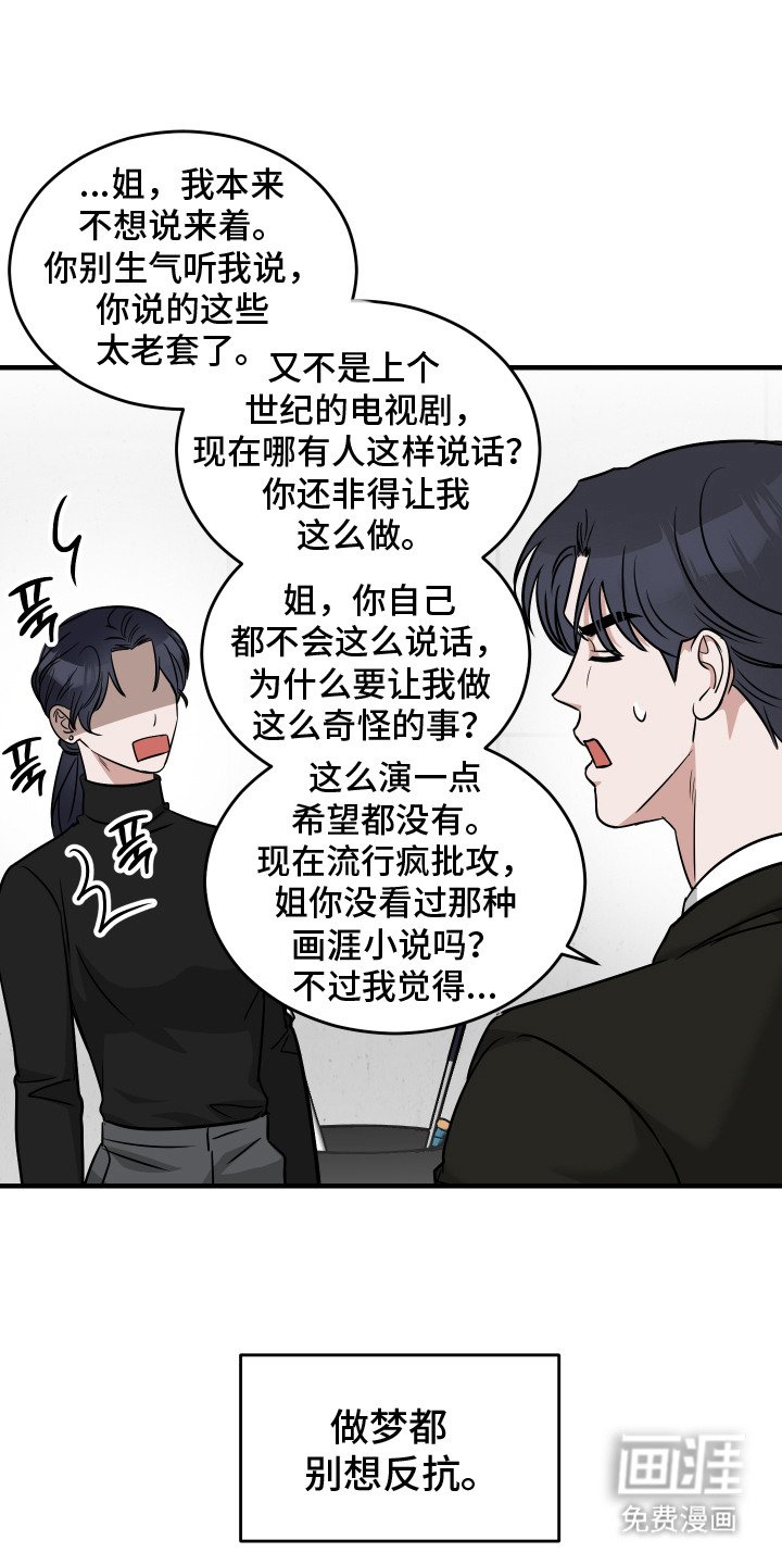 第4章： 自负心